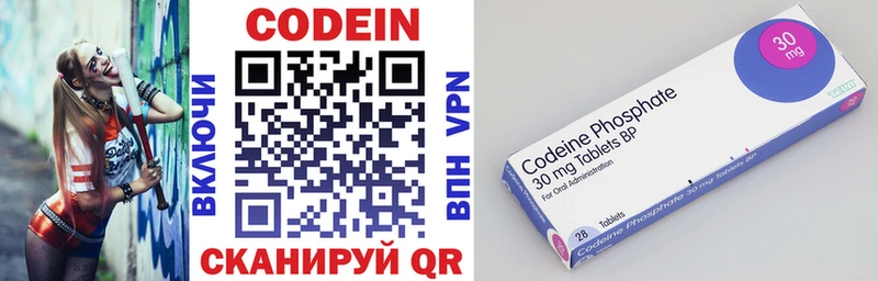 Codein напиток Lean (лин)  Городовиковск 