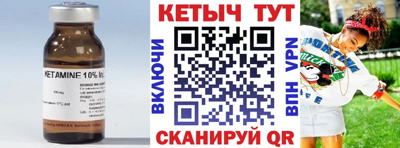 Кетамин VHQ  Городовиковск 