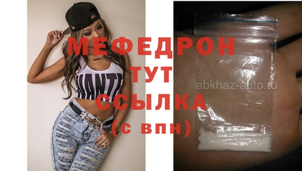 меф Балахна