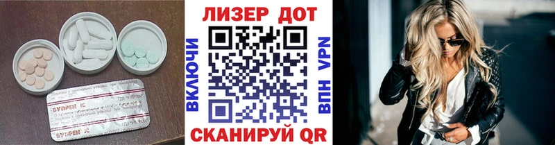 Лсд 25 экстази кислота  Городовиковск 