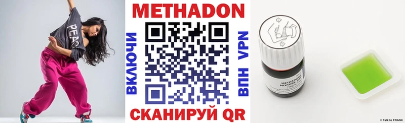 закладка  Городовиковск  МЕТАДОН белоснежный 