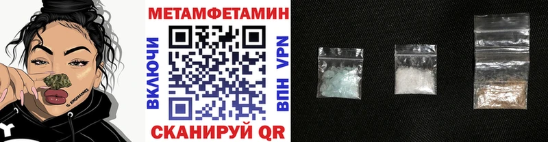 мега как войти Городовиковск Метамфетамин пудра магазин продажи