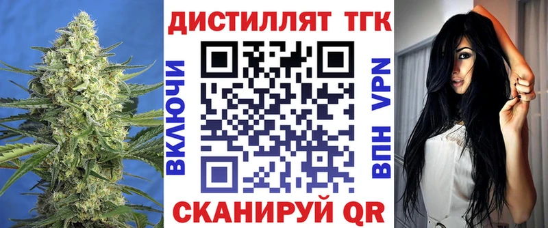 ТГК Wax  Городовиковск 